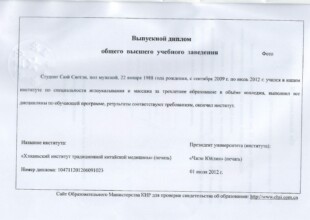 Сюй Сяотен 8